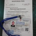 Photo Гид Андрей П.