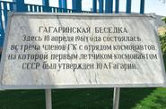 Гагаринская беседка, Байконур