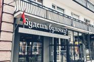 Тур в Брест