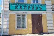 Исторический центр Рыбинска