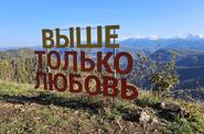 Тур по Адыгее