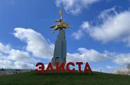 Золотой всадник, Элиста