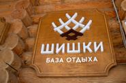 Тур в Карелию