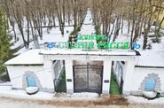 Курорт Старая Русса