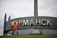 Мурманск