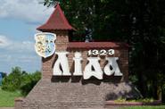 Город Лида, Белоруссия