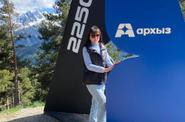 Архыз