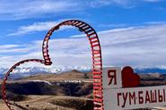 Перевал Гумбаши