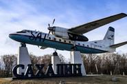 Ан-24 в аэропорту Южно-Сахалинска