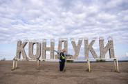 Кондуки
