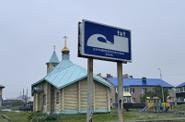Северокурильск