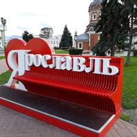 Экскурсия по Ярославлю