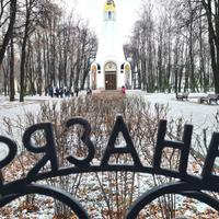 Рязань
