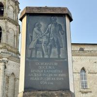 Памятник основателям поселка Гусь-Железный