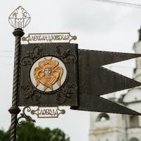 Александрова слобода 
