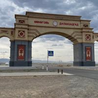 Арка на въезде в город Даланзадгад