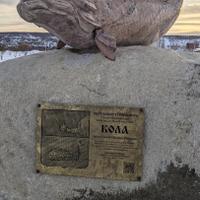 Памятник рыбе-киту, Кола в Мурманской области