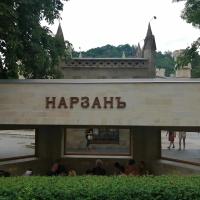 Нарзанная галерея