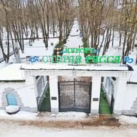 Курорт Старая Русса