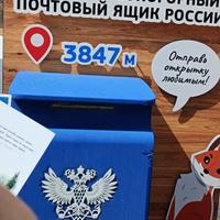 Письмо с крыши Европы