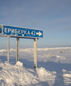 Экскурсия в Териберку