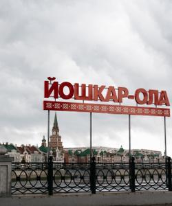 Экскурсия по Йошкар-Оле