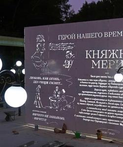 Железноводск