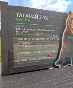 Национальный парк Таганай