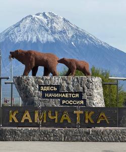 Стела Здесь начинается Россия