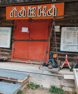 тур в Пермский край