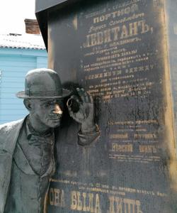 Скульптура Шалопай и филёр, Владимир