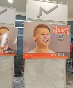 Екатеринбург