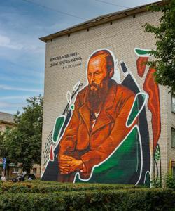 Мурал с Достоевским в городе Старая Русса