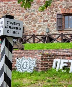 Парк «Пётр I. Северный плацдарм» в Выборге