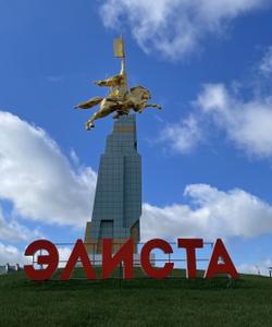 Золотой всадник, Элиста