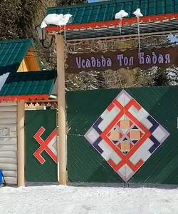 Усадьба Тол Бабая в Удмуртии