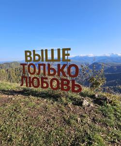 Тур по Адыгее