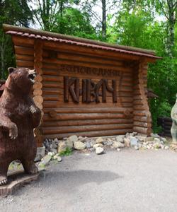 Заповедник Кивач