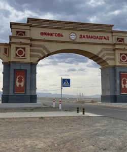 Арка на въезде в город Даланзадгад