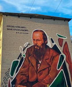 Старая Русса