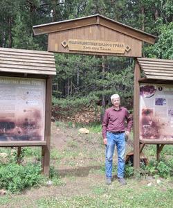 геологический тур