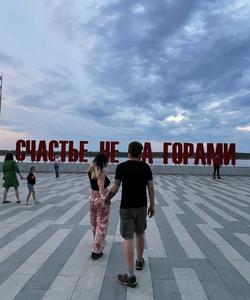Счастье не за горами Пермь