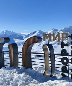 Курорт Эльбрус