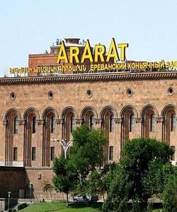 Здание Музея Арарат в Ереване,