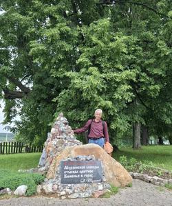 геологический тур