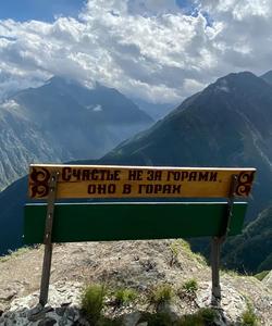 Лавочка счастья