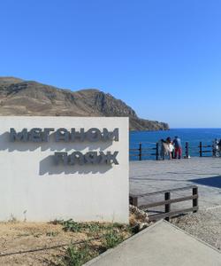 Пляж Меганом