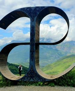 Осетинская буква «Æ»