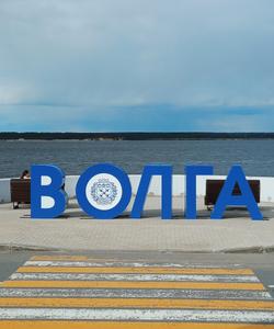 Волга