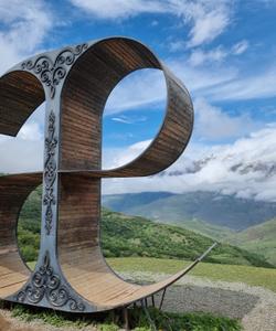 осетинская буква